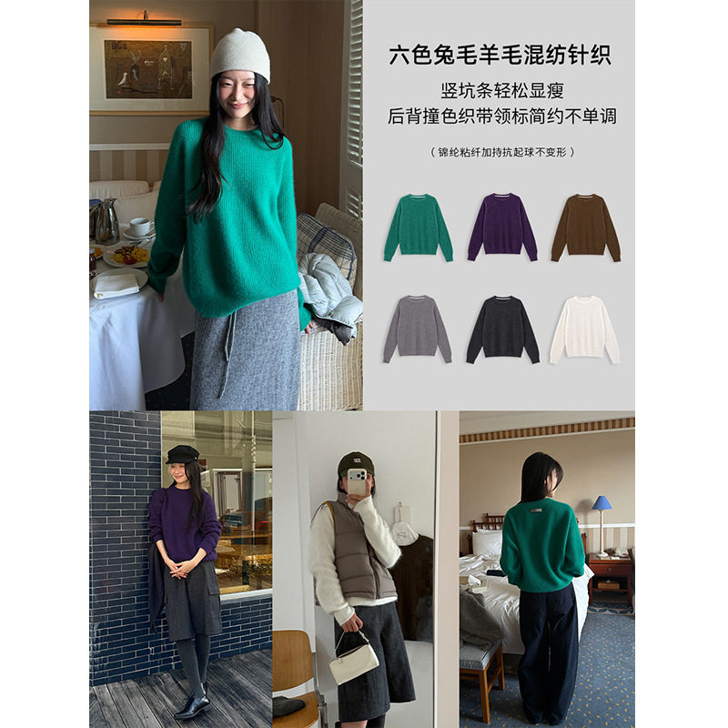 10.5上新 软糯兔毛羊毛坑条针织衫女秋冬新款慵懒宽松毛衣 12318
