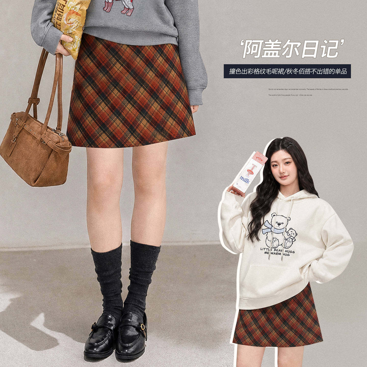 韩系格纹撞色毛呢藏胯A字半身裙胖mm大码女装遮肉显瘦短裙66366