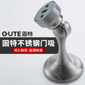 212不锈钢门吸 吸门器 门碰 墙吸地吸 墙地两用 门磁吸 固特