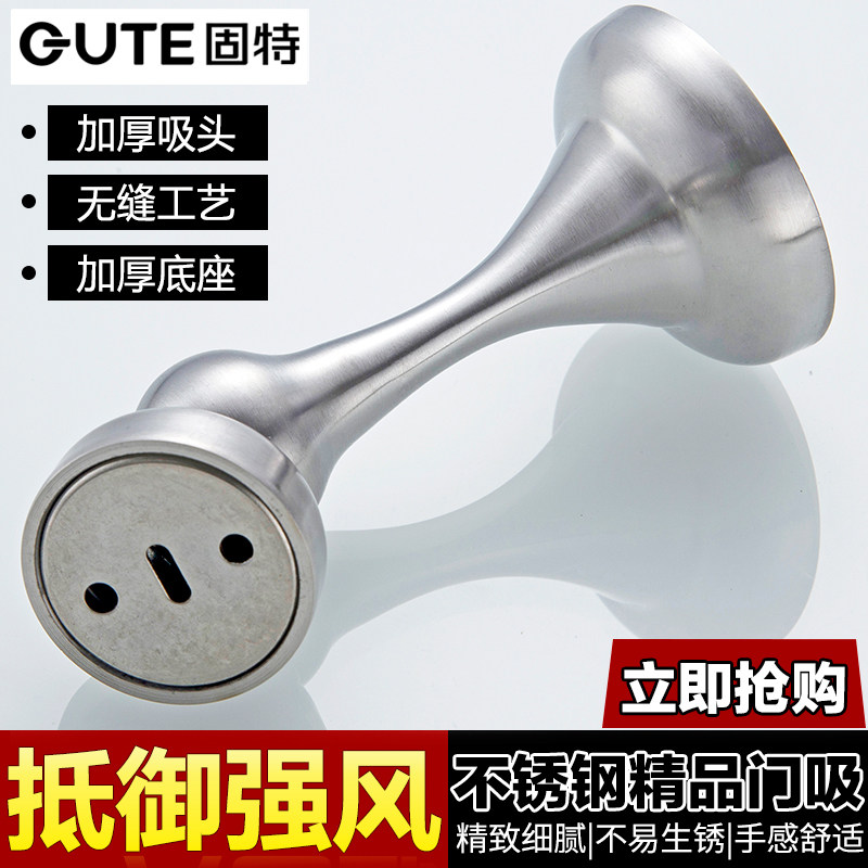 固特2323 不锈钢门吸 五金 门碰 地吸 厚实墙吸 碰珠 墙地两用