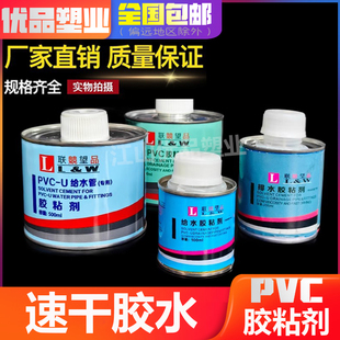 PVC胶水100ML铁罐装塑胶CPVC管道透明专用胶粘剂快干带刷子500ml