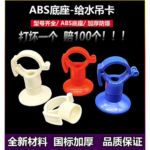 PVC可调加厚给水吊卡20-32-40-90