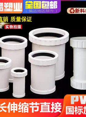 PVC加长伸缩节20 22公分螺纹型伸缩活接大皮圈160 110排水管接头