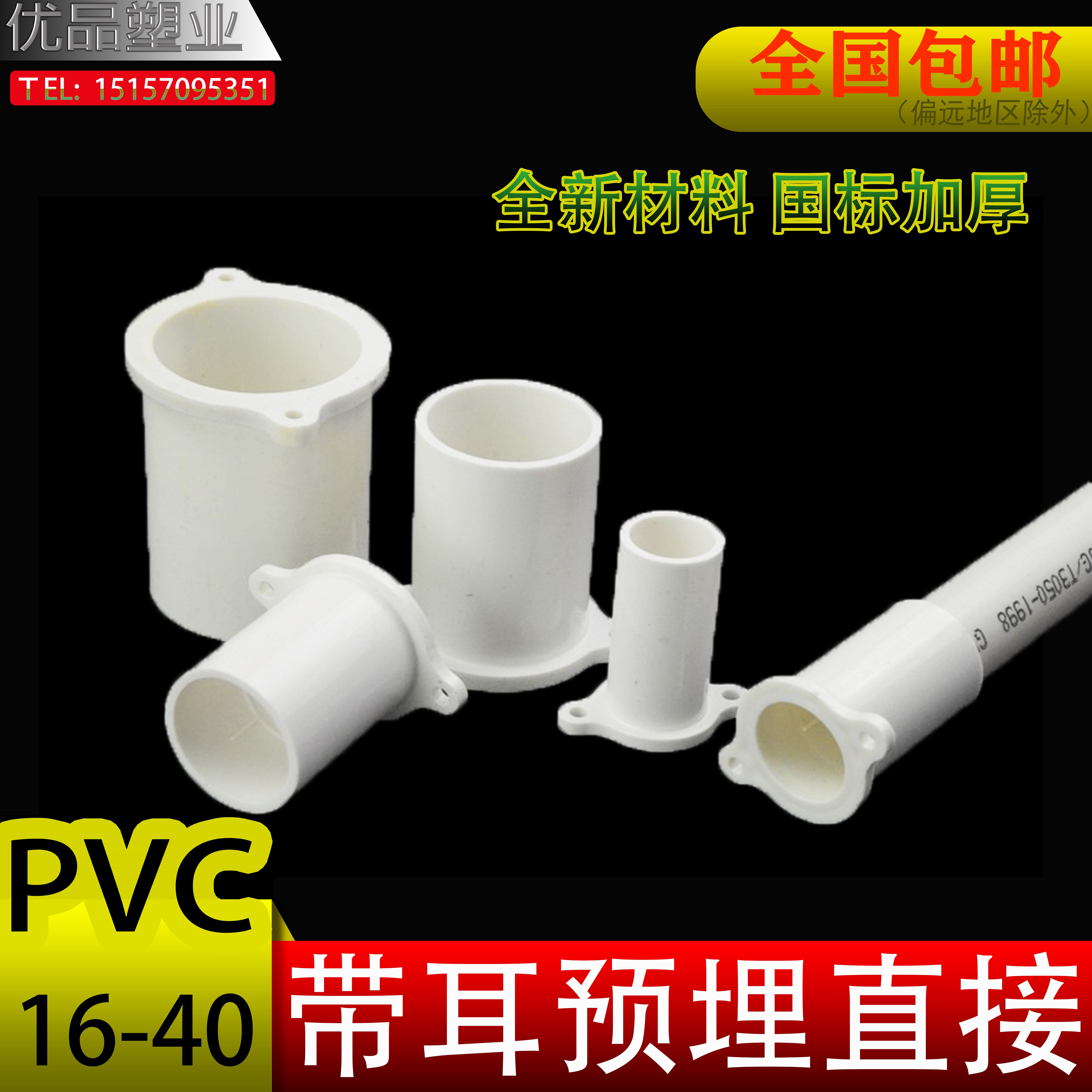 pvc带坐直接吊座带耳预埋底座带脚塑料线管配件16 20 25 32