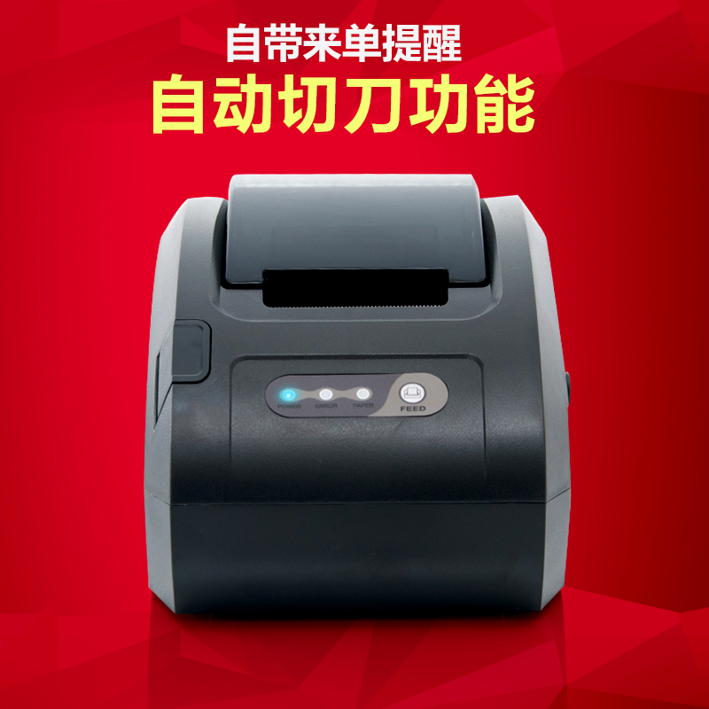 新品来钱快 热敏打印机 58mm自动切纸 带提醒功能 厨房打印机 58