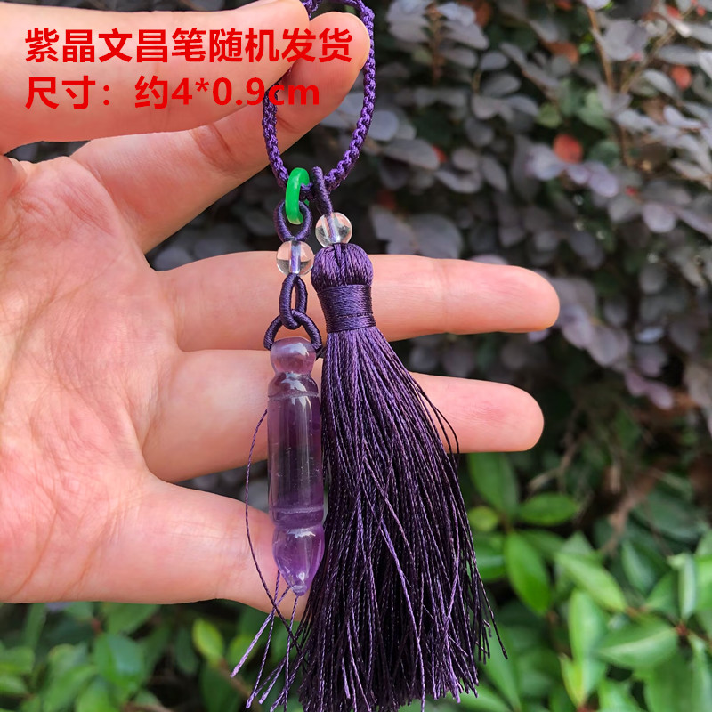 天然紫水晶文昌笔精品挂件钥匙扣