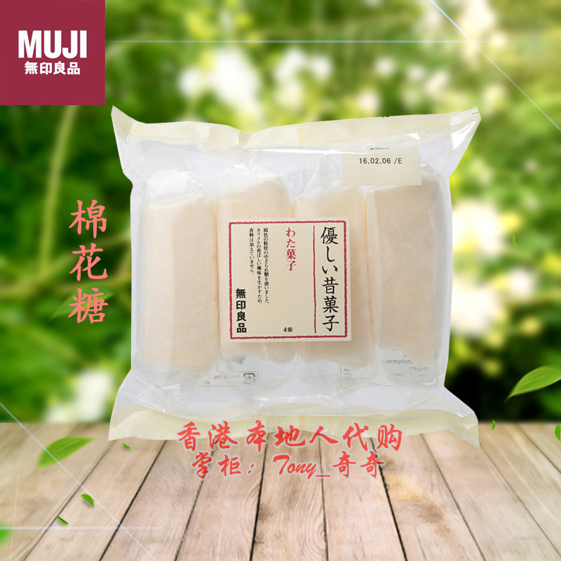 香港代購 MUJI無印良品 懷舊棉花糖 4片拉絲20g日本進口零食糖果在類目 零食/堅果/特產, 糖果零食/果凍/布丁, 糖果中 - 來自Buy2taobao.com提供專業的淘寶代購服務