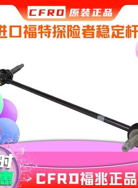 进口福特平衡杆球头探险者3.5L/探险者2.3T正品GB5Z5K484A/MEF350