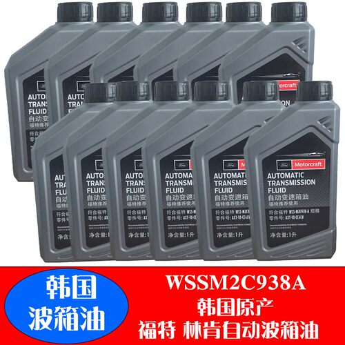 福特林肯自动变速箱油6AT