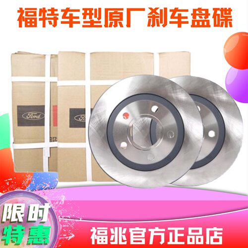 长安福特刹车盘正品保障
