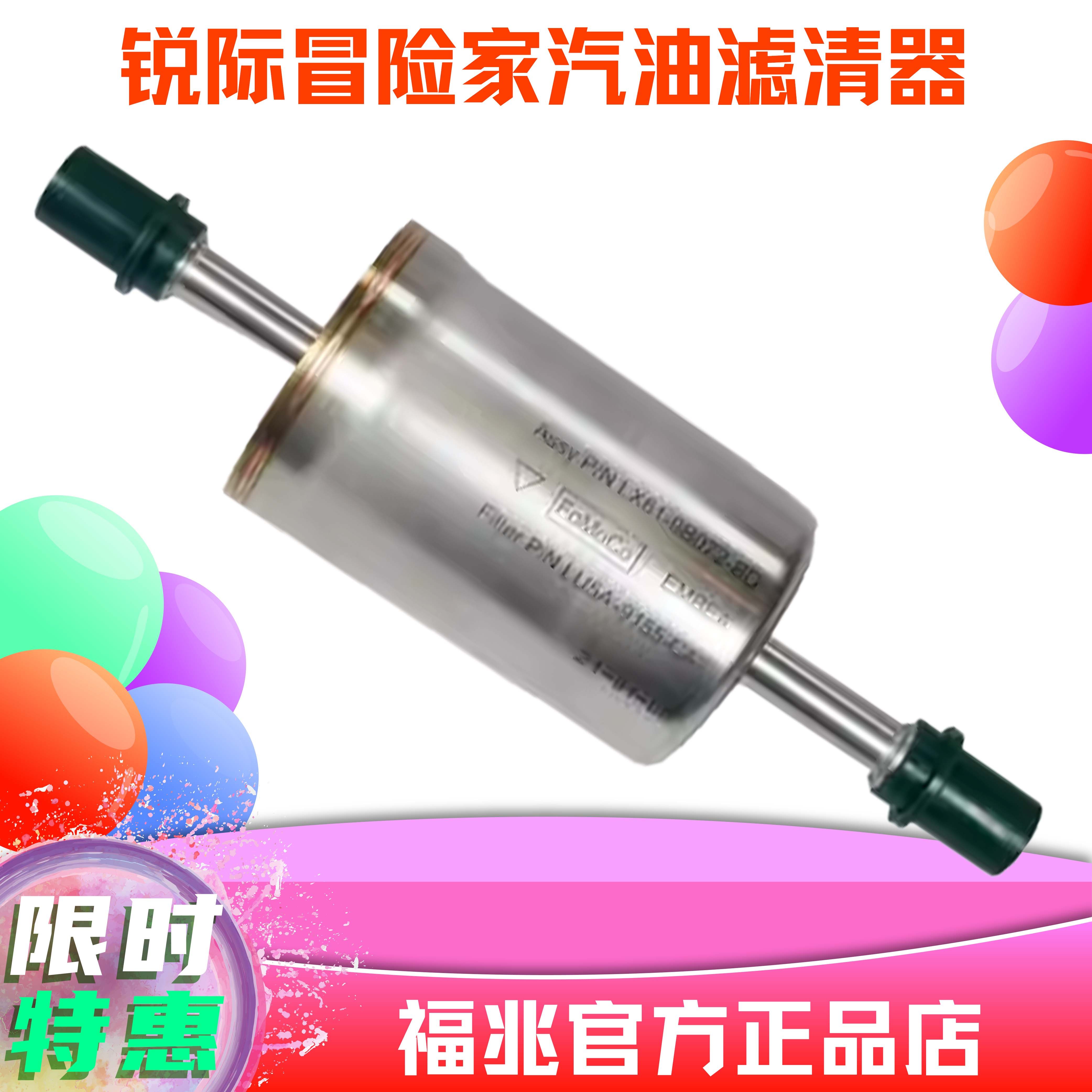 福特汽油滤芯锐际林肯冒险家汽滤原厂专用长安福特汽车燃油滤清器