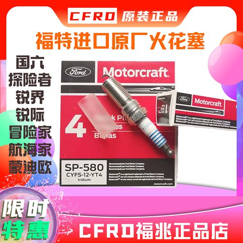 福特火花塞2020探险者锐际冒险家