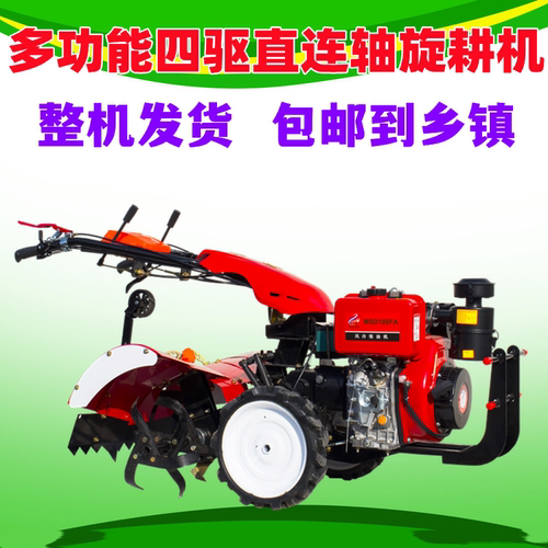 微耕机新式柴油家用小型四驱多功能耕地机犁地耕田翻土农用旋耕机 - 封面