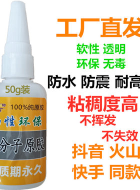 浓缩胶水高分子油脂胶植物