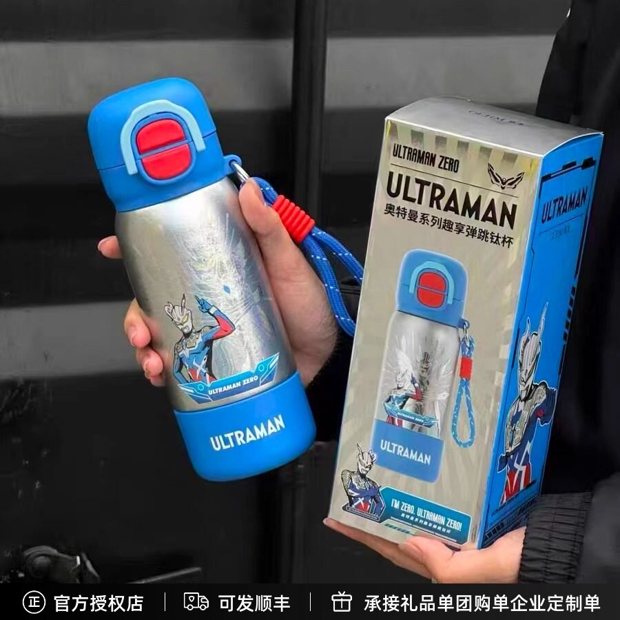 GERM格米奥特曼正版联名系列趣享弹跳杯钛杯儿童保温杯双饮口吸管