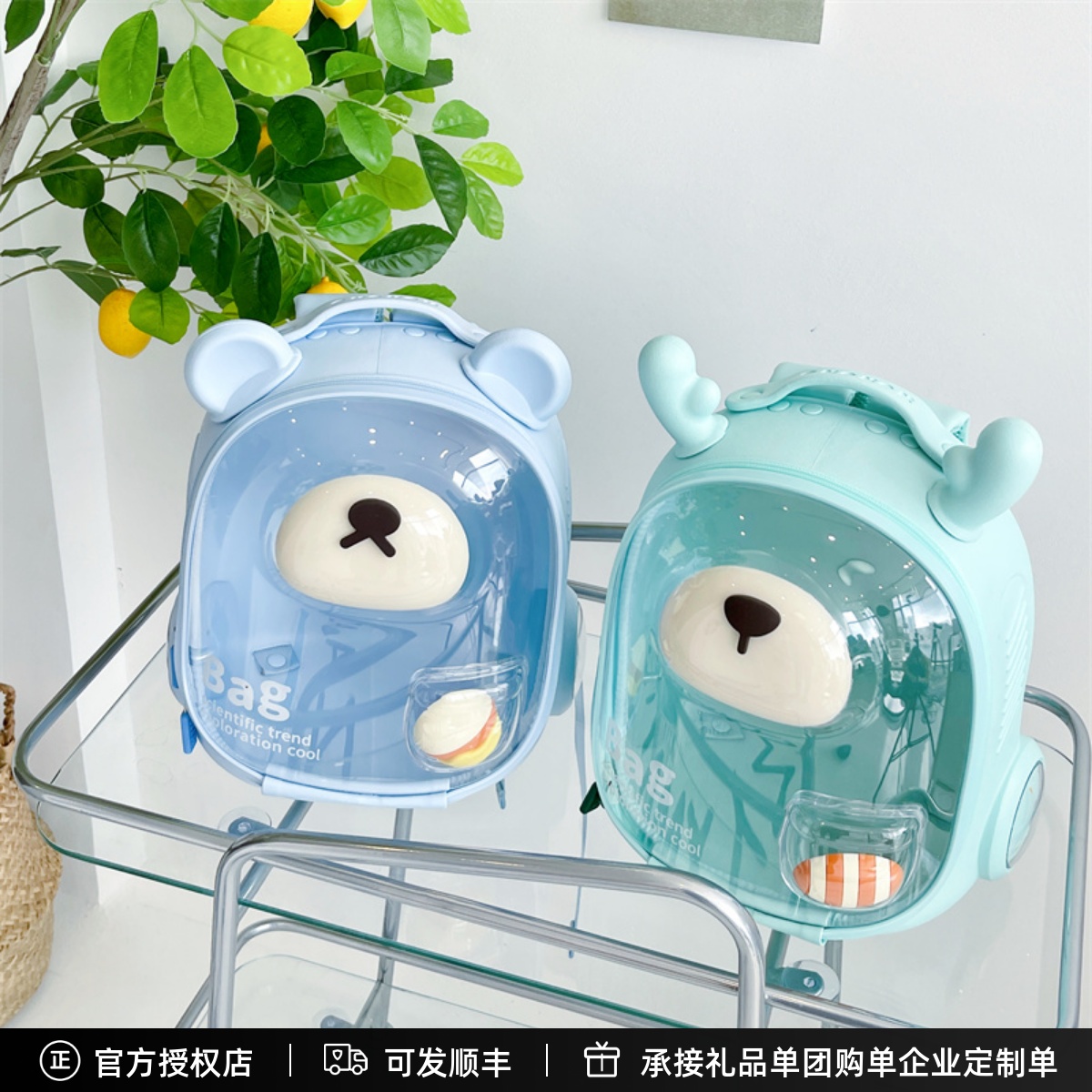 GERM格沵 宝宝幼儿园礼物小生儿童双肩背包露营透明卡通小书包