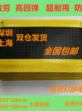 防静电抗疲劳地垫防疲劳地垫抗疲劳垫脚垫防疲劳垫20mm15mm30mm