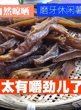 原味狼牙山红薯干农户易县特产