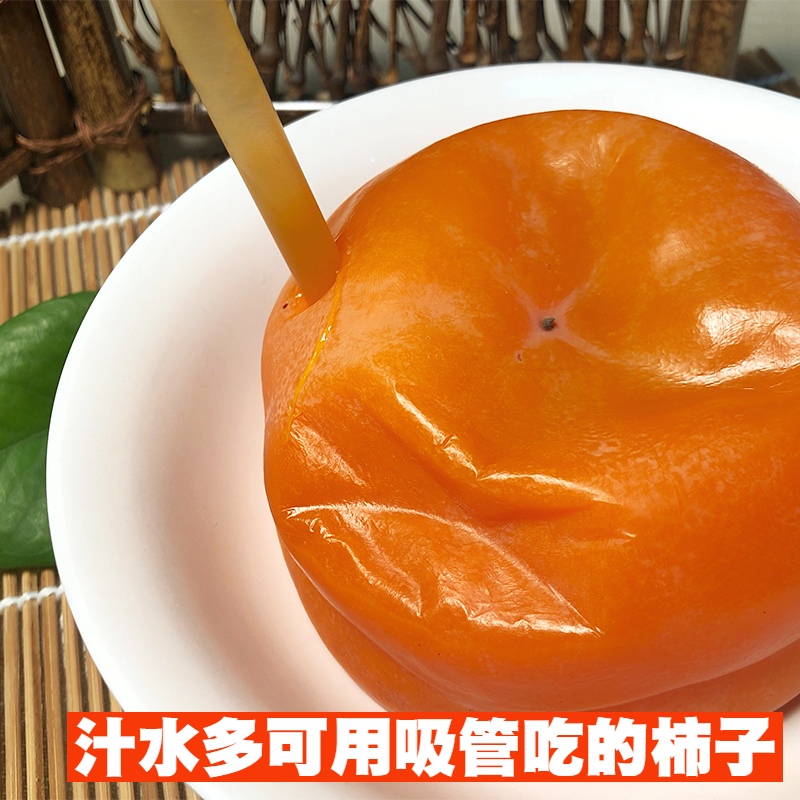 磨盘柿保定冰柿产区易县鲜柿子大个软柿子北京盆柿保定特产
