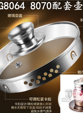 SKG8064 8070 8088养生壶盖子配件玻璃盖子 304 钢化玻璃过滤盖