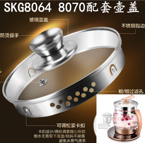此盖匹配SKG8064  8070   请注意型号！