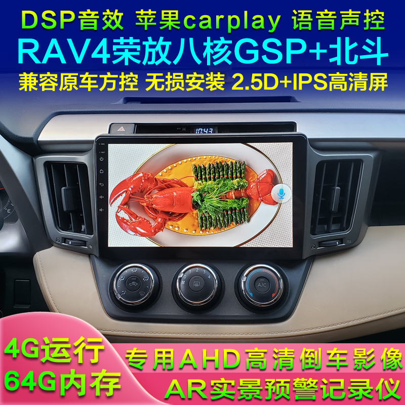 适用丰田佳美RAV4荣放威兰达4G智能安卓高德中控导航苹果carplay