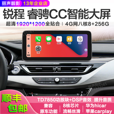 适长安CS75睿骋锐程CC新悦翔V7逸动DT安卓车机高德导航中控屏全景