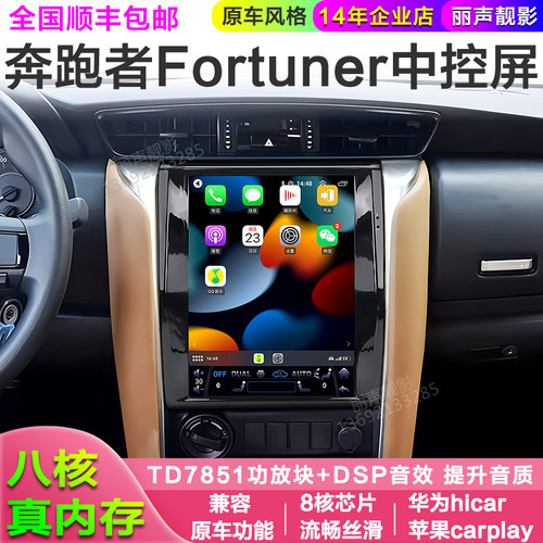 适丰田穿越者Fortuner海拉克斯hilux奔跑者中控屏高德导航360全景