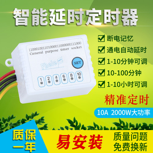 220v定时器电器通电后延时断电