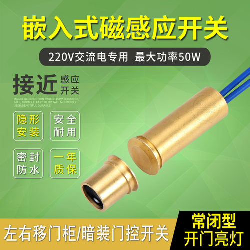 220V接近开关铜壳磁控开关