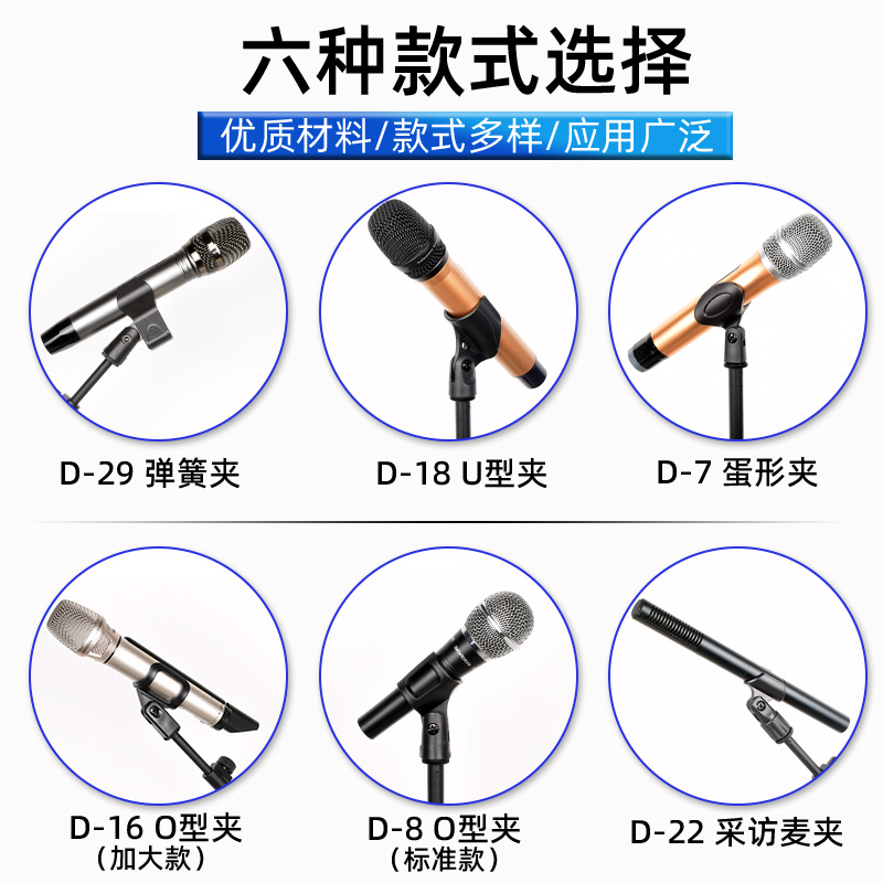 高端专业通用型话筒夹子无线有线麦克风夹支架咪夹配件话筒固定夹