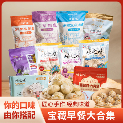嵊州小笼包包子烧麦豆沙包健康懒人早餐大全各种美食速食半成品
