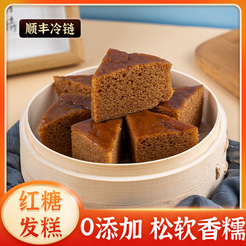 嵊州特产手工红糖发糕手工糕点早餐马拉糕米糕软糕小吃酒店商用