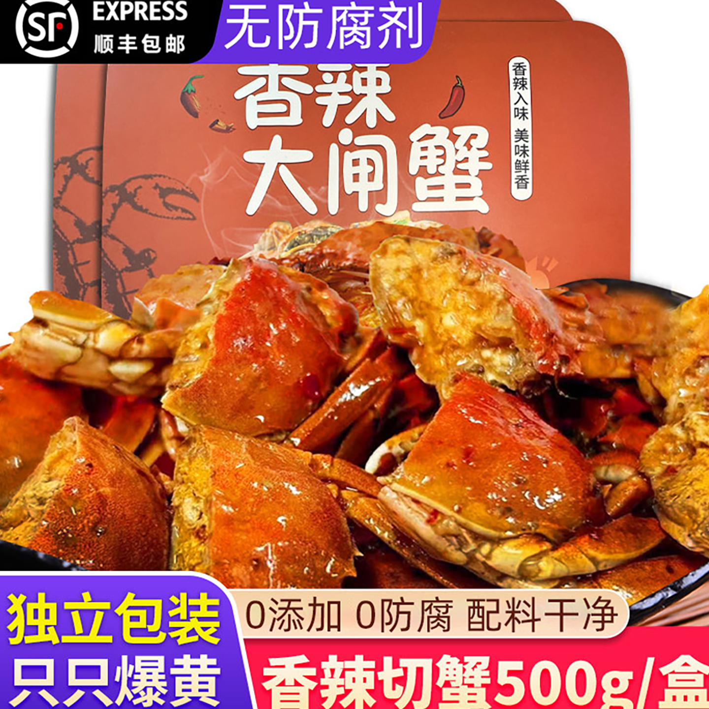 即食无添加香辣切蟹熟大闸蟹螃蟹