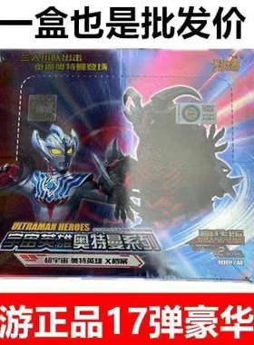 卡游正版奥特曼卡片豪华版系列第17弹18弹豪华第36弹概率出SP/WCR