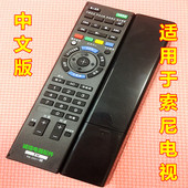 SD022 适用于 SD023 SD019 SD021 索尼电视遥控器RM SD017代SD018