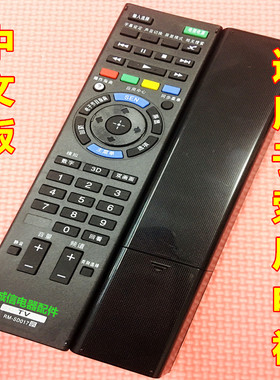 适用于 索尼电视KLV-22EX310 32EX310/330 KLV-42EX410遥控器
