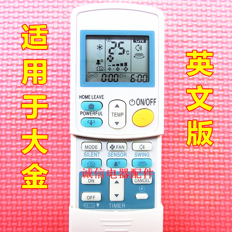 适用于Daikin大金空调ARC433A1/B1 ARC433A73 A75 A83 A31遥控器