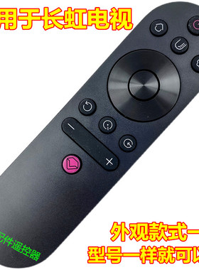 适用于长虹智能电视42P3F 50P5S 55P5S 50P6S 55P6S RIF300遥控器