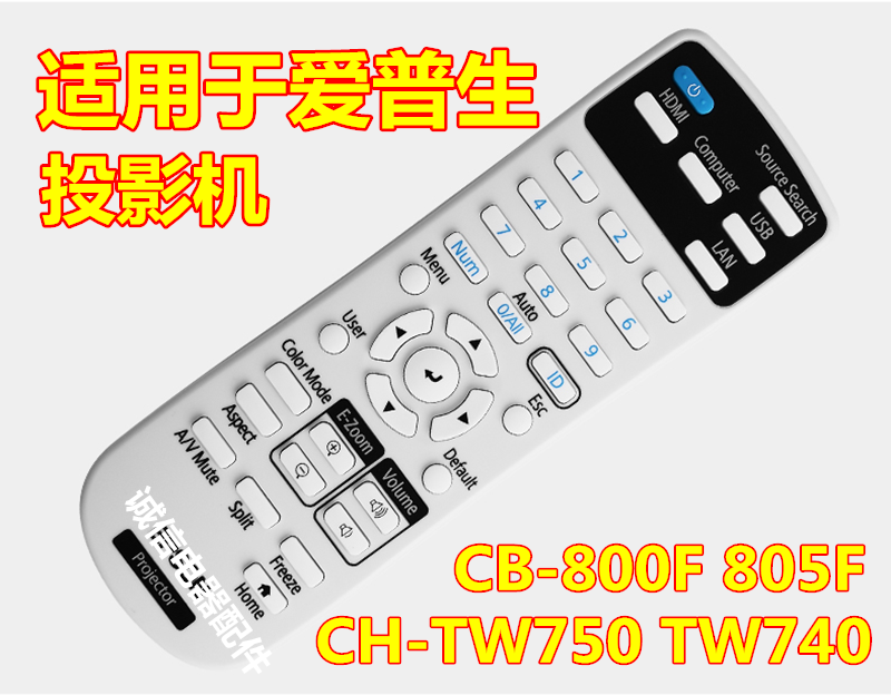 适用于爱普生投影机CH-TW750 TW740 CB-800F 805F遥控器