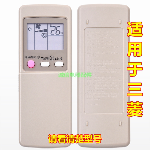 适用于三菱电机空调MSH-DF12VD KFR-36GW/R遥控器