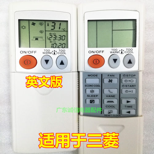 适用于三菱空调遥控器 代KM05B/E KM07E KM14A KM15D KM16P/J