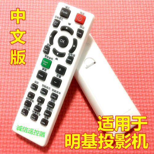 适用于 明基投影机MS619ST BS4040 BS6730ST遥控器