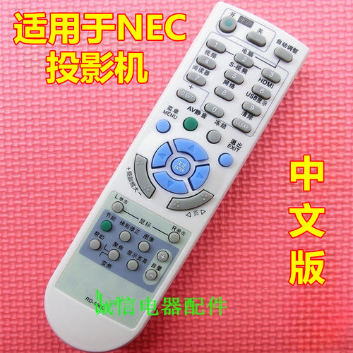 适用于 NEC投影机NP500C NP500WS NP530C U250 PE401H+遥控器