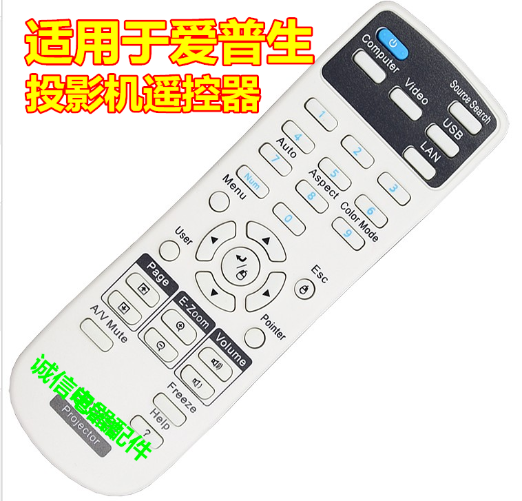 适用于爱普生投影机EH-TW560C TW3000 TW3200 TW3300C遥控器-封面