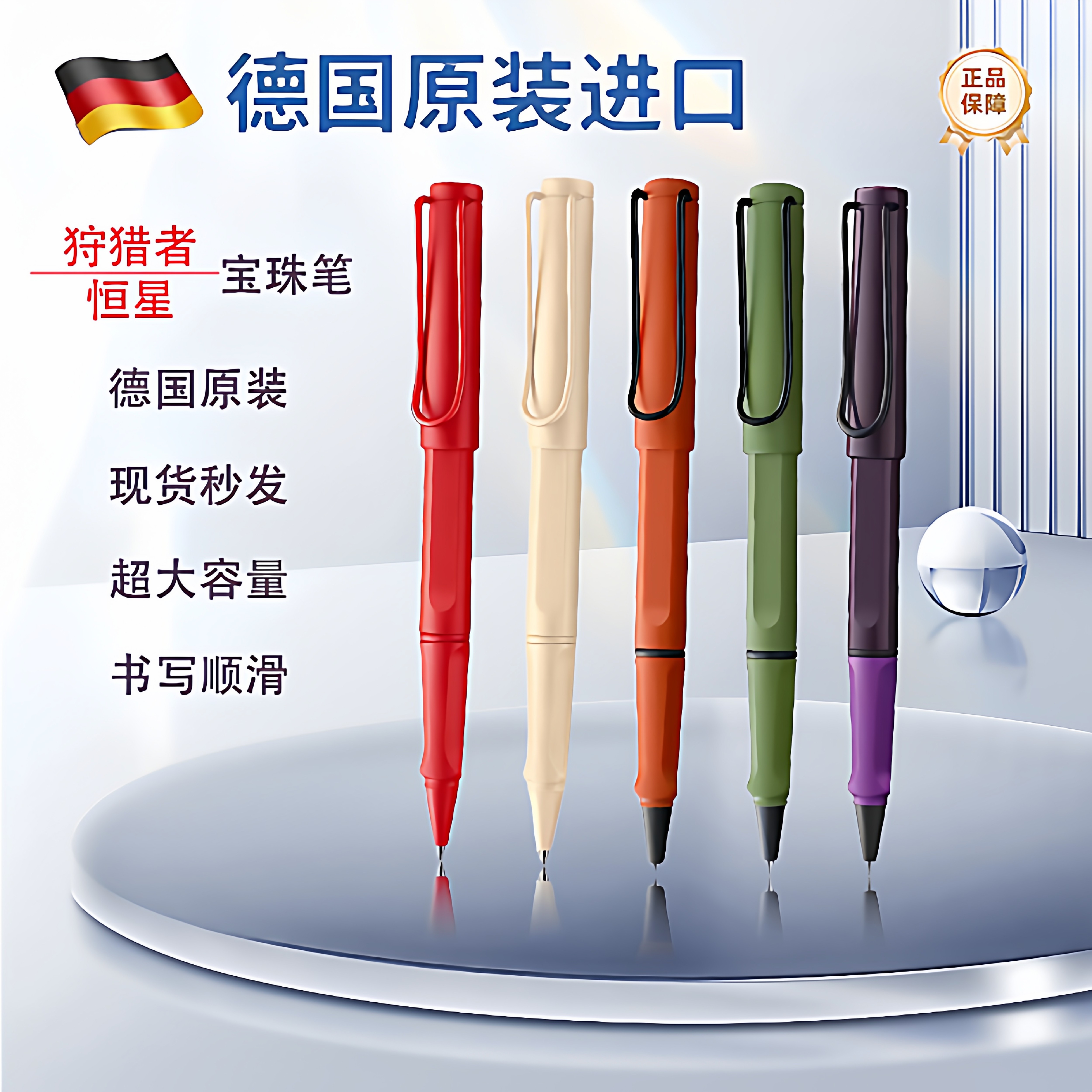 lamy凌美宝珠笔好货好用不贵图片