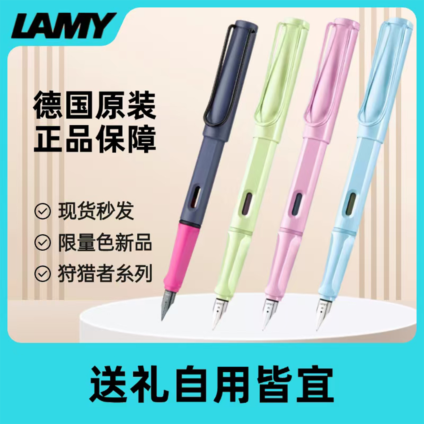 凌美LAMY钢笔德国正品狩猎者safari恒星办公小学生用高档礼盒送礼