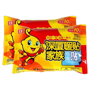 帖5 包邮 武汉正品 大号深夏暖贴家族袋鼠300片保暖贴暖宝宝发热暖贴