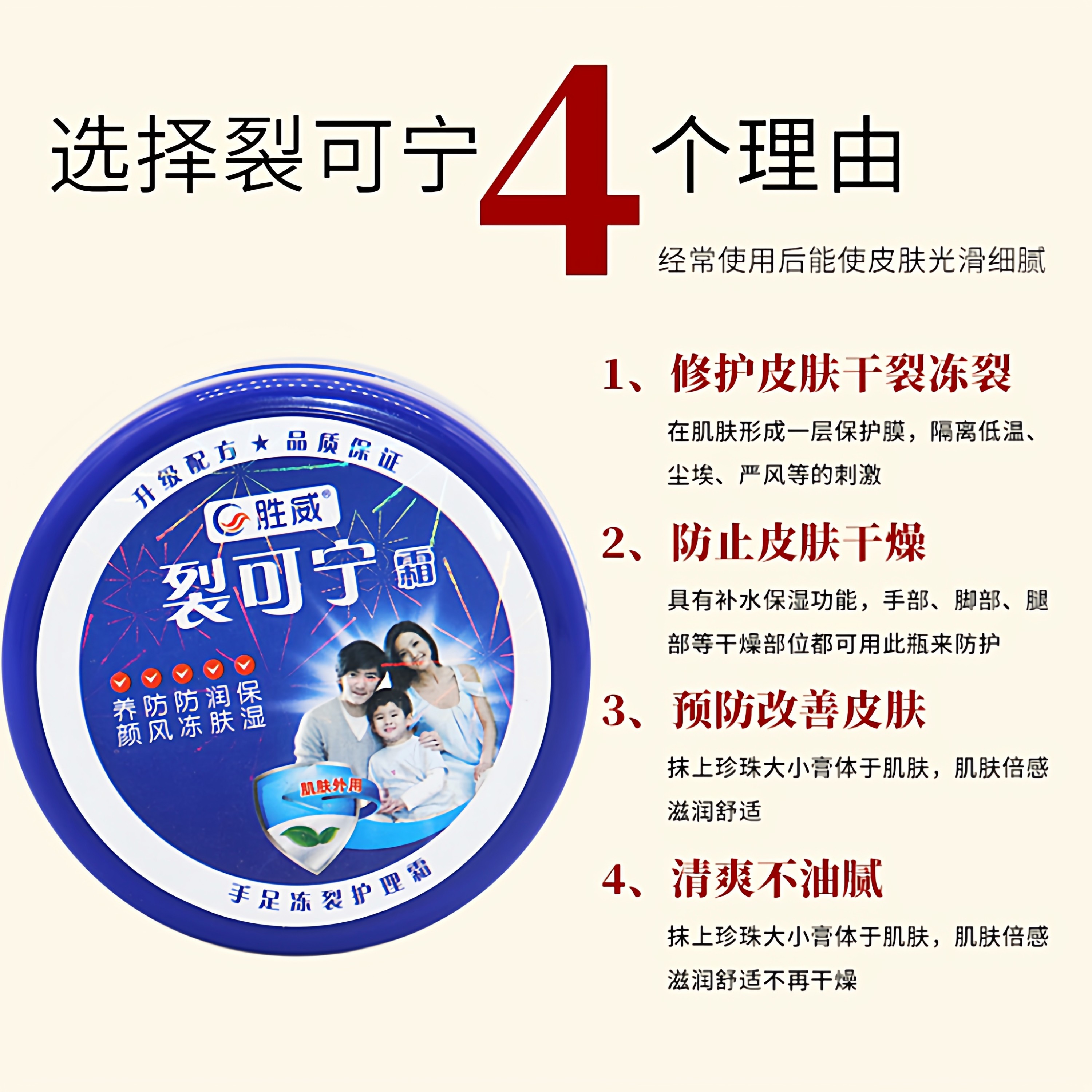 好品质胜威裂可宁霜正品护手霜男女士防裂滋润保湿手足干裂修护膏,美容护肤/美体/精油,护手霜,淘宝优惠券,粉丝福利购,淘宝优惠卷