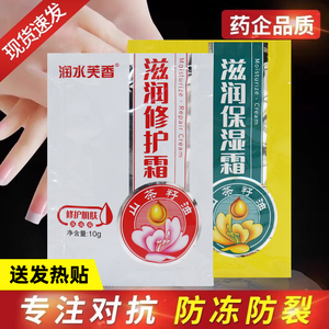正品原滇虹润芙抗裂修复霜重度滇红润肤手足干裂中度防冻防裂冻膏